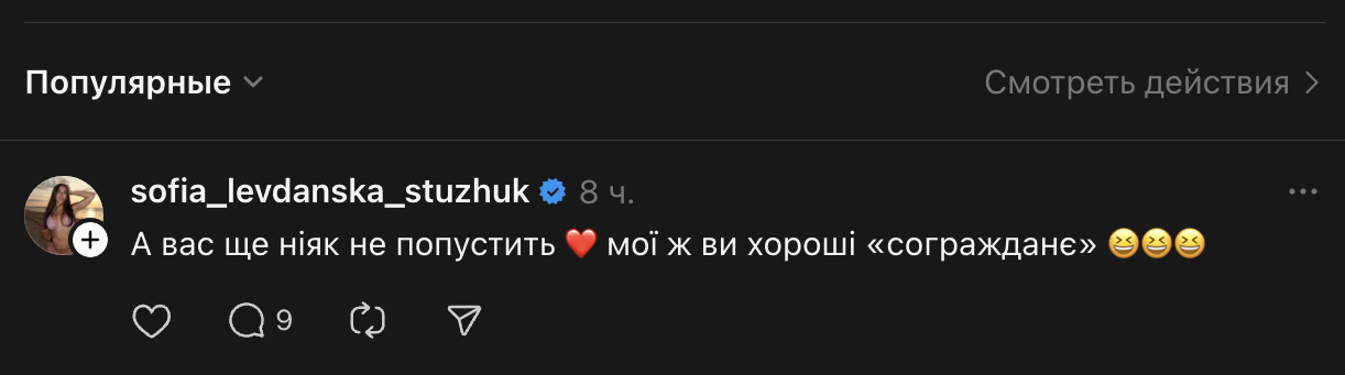 "Хочет усидеть на двух стульях": Сумскую раскритиковали за эмодзи-сердца под постом Стужук